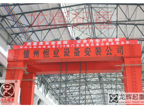 双梁门式起重机